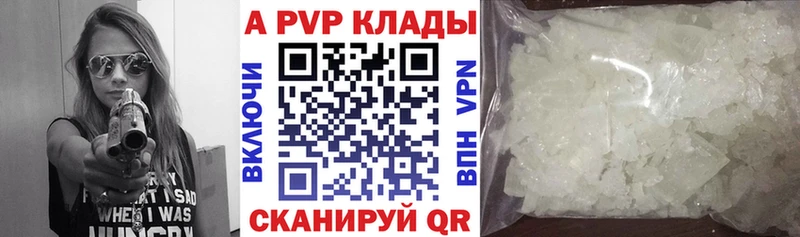 ссылка на мегу ссылки магазин Елизаветинская Alpha-PVP кристаллы
