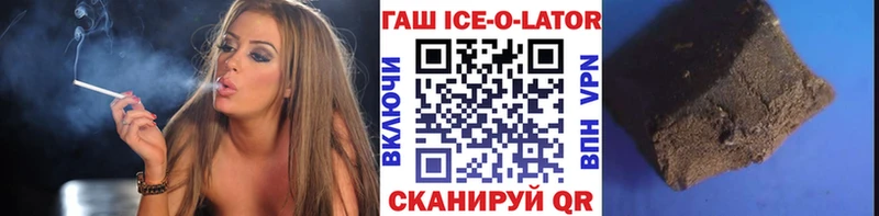 Гашиш Ice-O-Lator  купить   Елизаветинская 